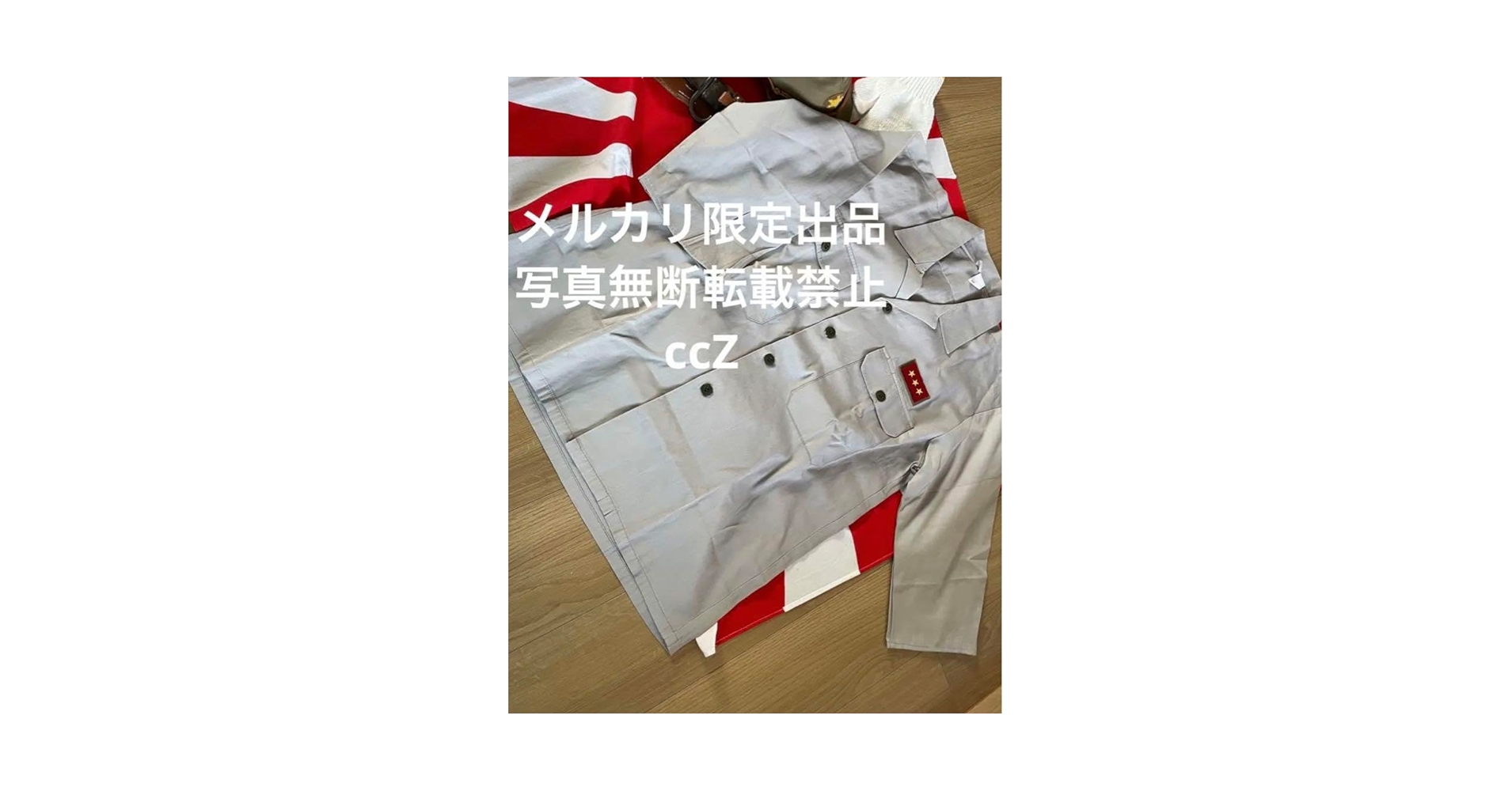 南方作戦　陸軍戦闘服上下 レプリカ改造品 南方作戦 陸軍戦闘服上下➕開襟シャツ 代用品 太平洋戦争 沖縄戦